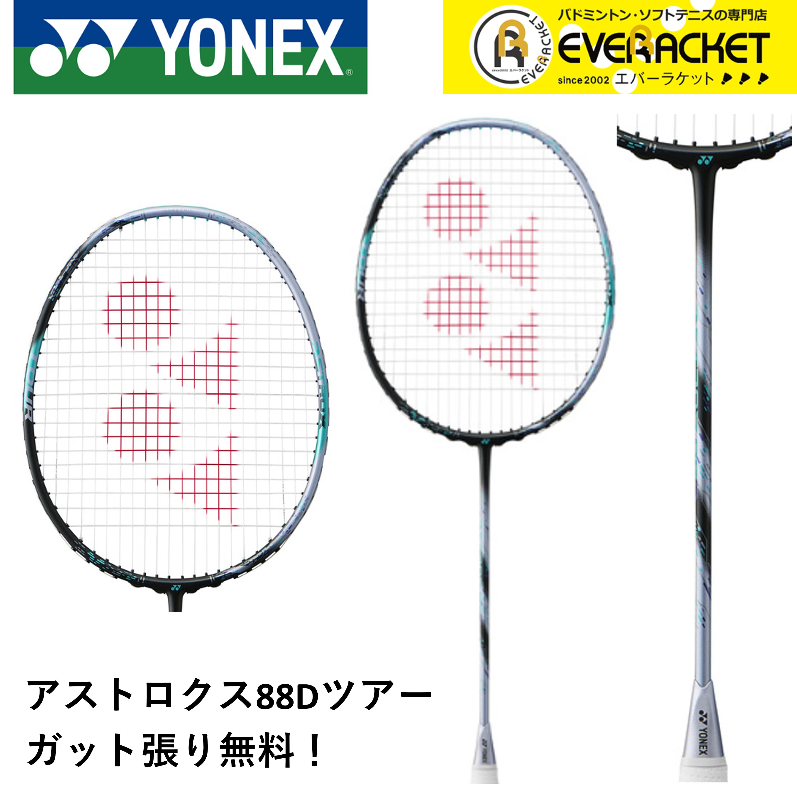 楽天市場】アストロクス88d 4u5の通販