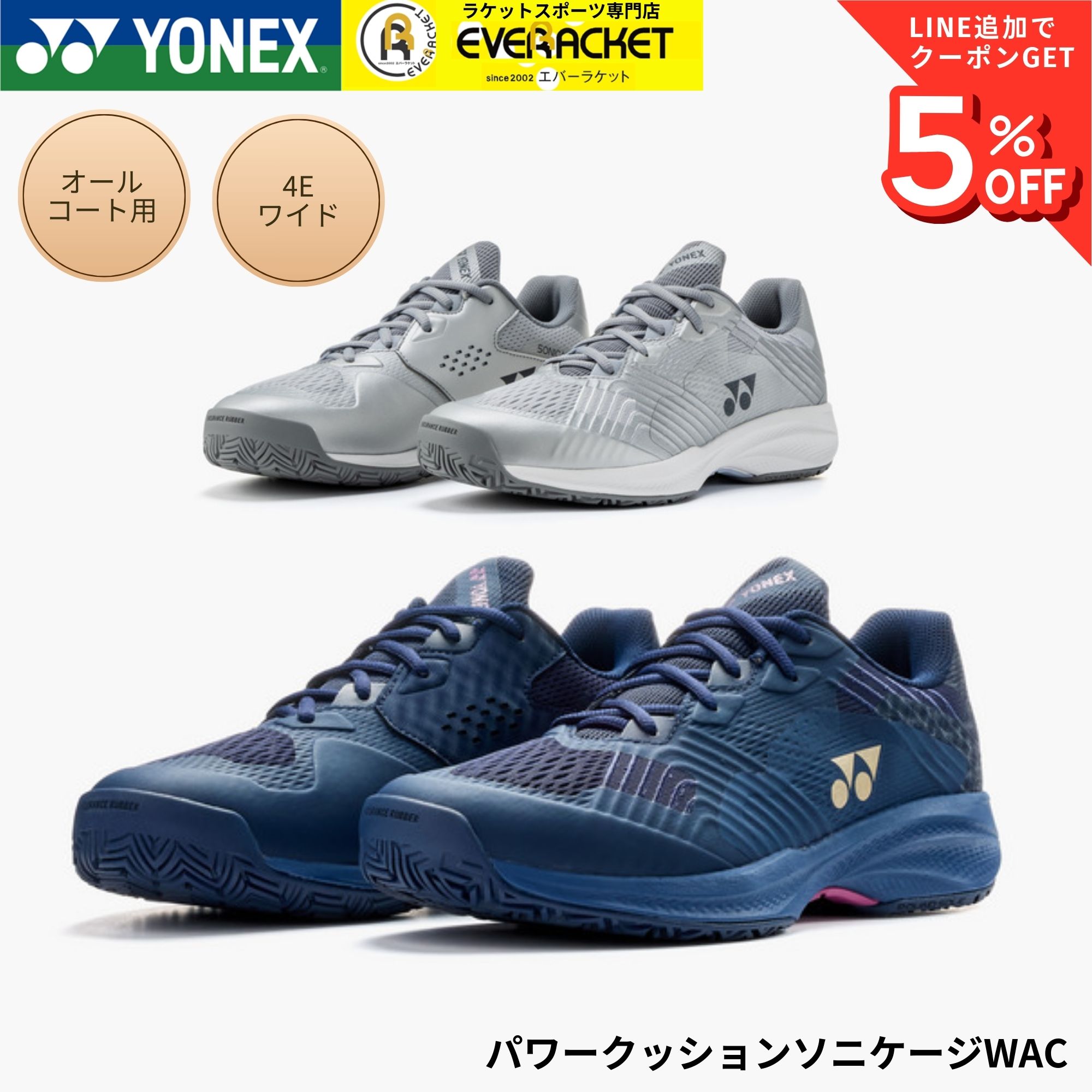 楽天市場】【LINE追加で5%OFFクーポン配布中】【オールコート用