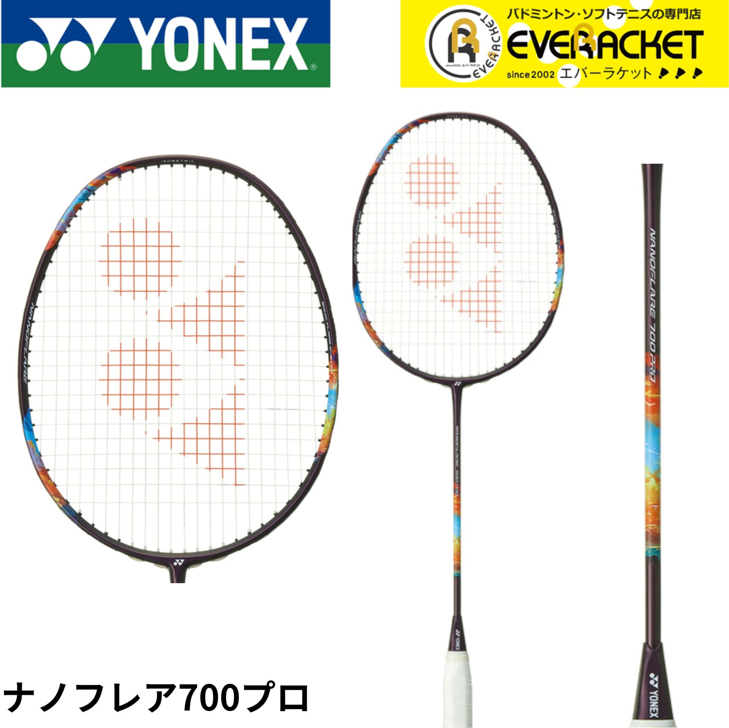 ナノフレア700プロ」の人気商品一覧 | 安い商品を通販サイトから探す