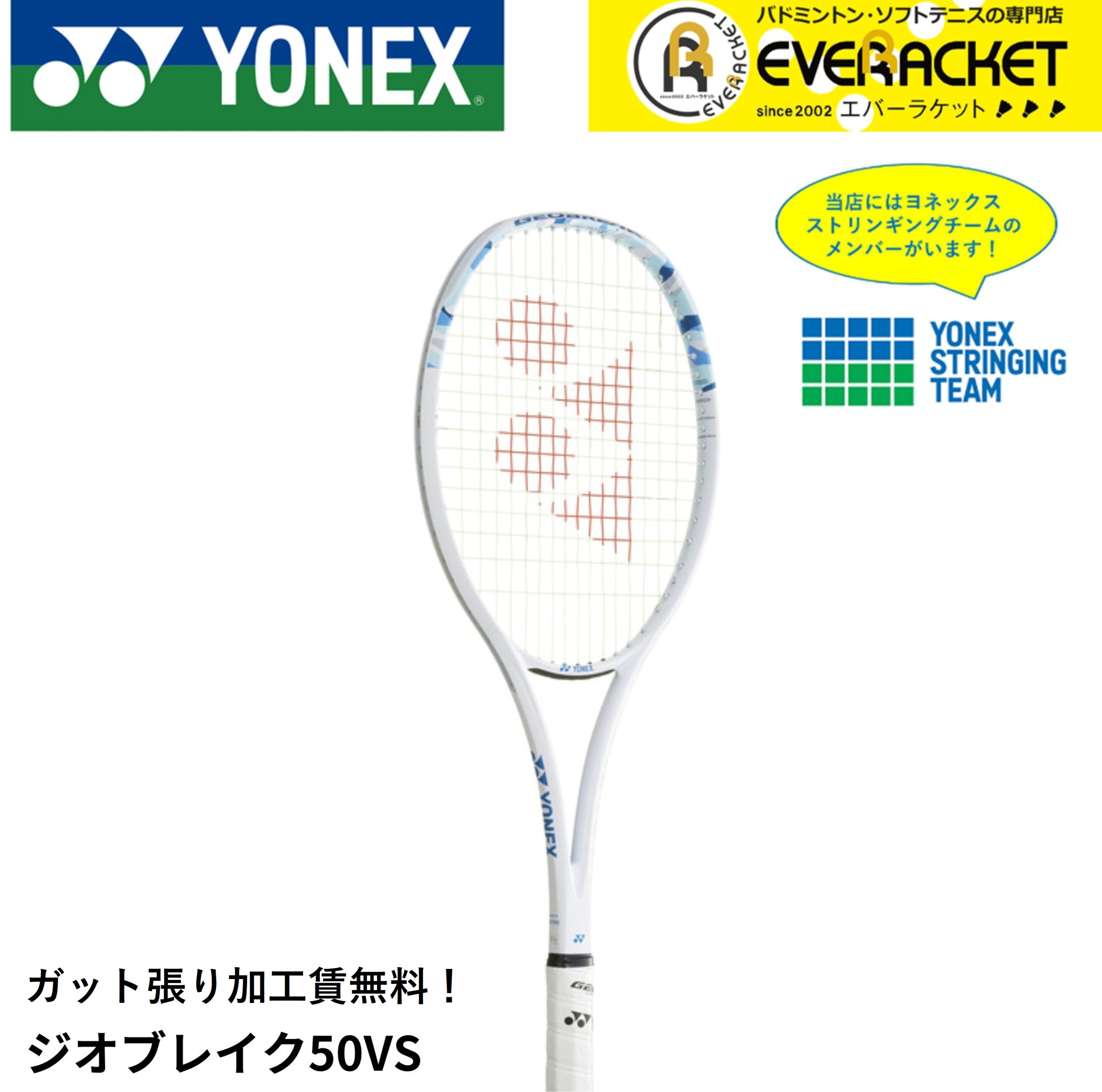 楽天市場】【張り工賃別】ヨネックス ボルトレイジ 5VS (YONEX VR5VS