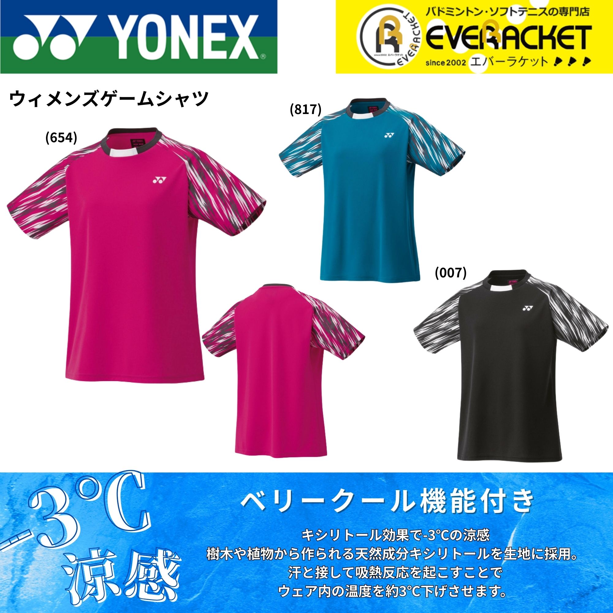 楽天市場】【LINE追加で5%OFFクーポン配布中】ヨネックス YONEX ウエア