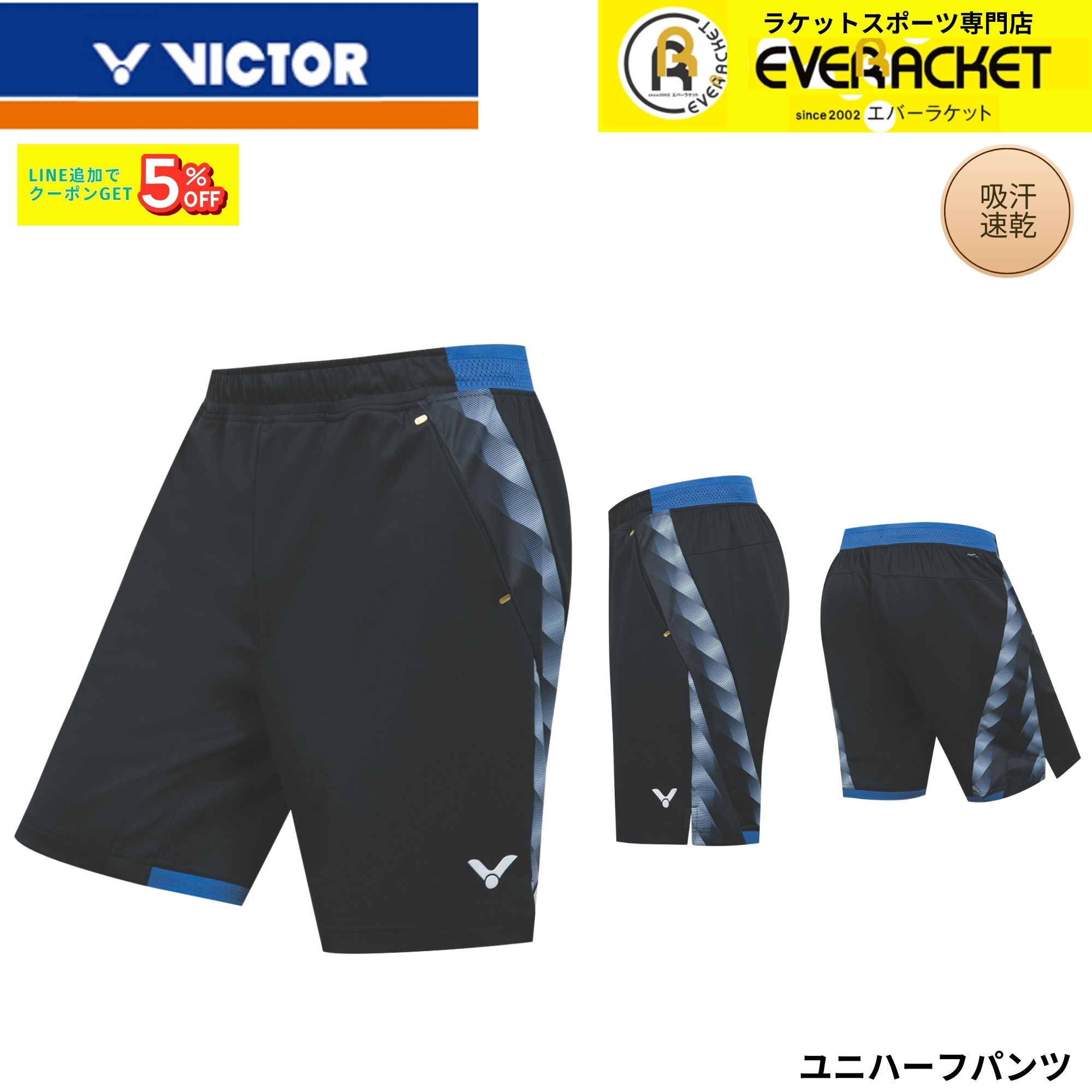 楽天市場】ビクター ハーフパンツ（バドミントン｜スポーツ