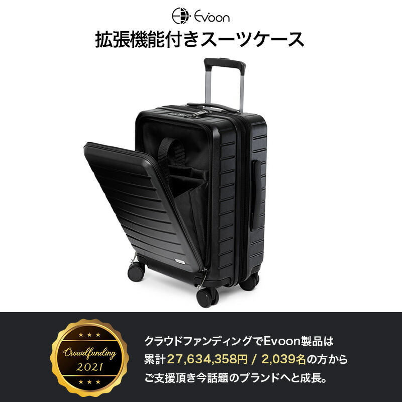 楽天市場】Evoon 拡張機能付きスーツケース 35L Sサイズ 機内持ち込み