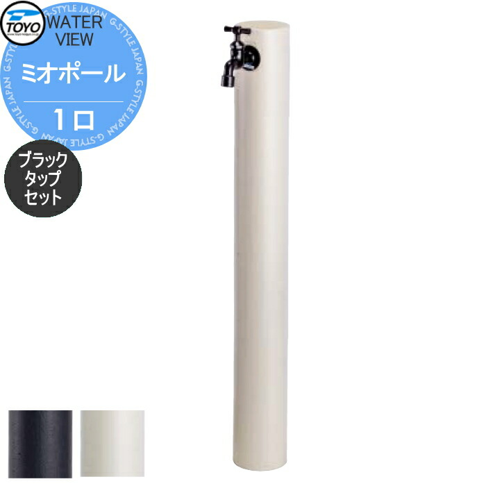 楽天市場】【無料☆特典対象】 立水栓 水栓柱 TOYO 東洋工業