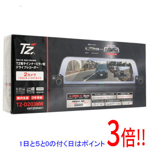 Akira ミラー型ドライブレコーダー 2カメラ TZ-D203MW 電子インナー