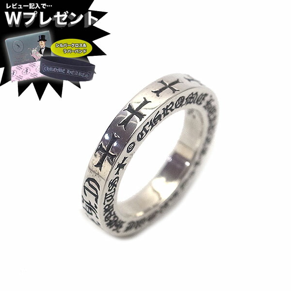 楽天市場】クロムハーツ リング CHROME HEARTS スペーサーリング 3mm