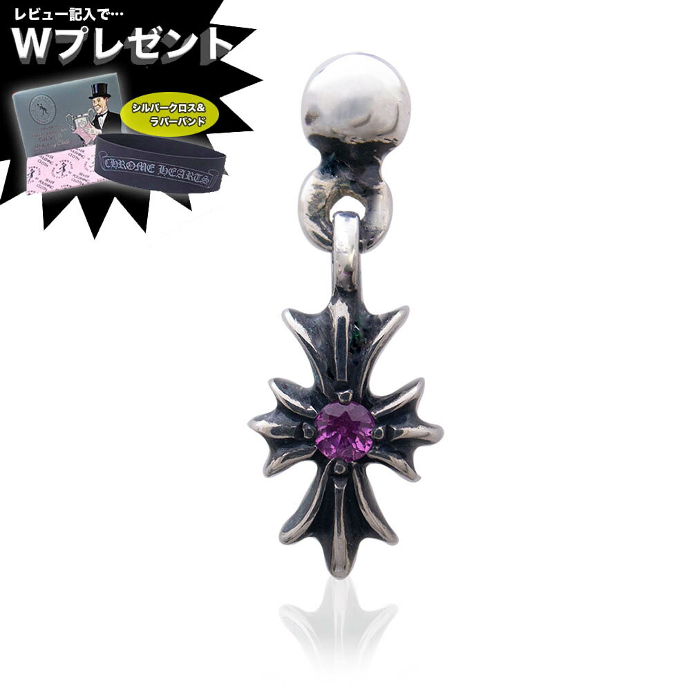 楽天市場】クロムハーツ ピアス CHROME HEARTS スタッド タイニー CH