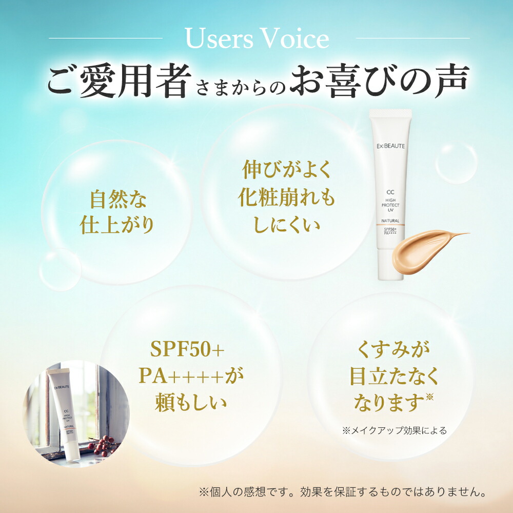 楽天市場】【公式】楽天1位 SPF50+ PA++++ 化粧下地 エクスボーテ CC