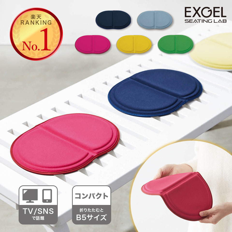 楽天市場】＼情報番組で紹介！／ 最短納期 エクスジェル メーカー公式