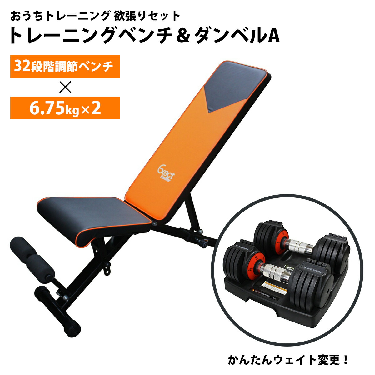 W*X様 可変式ダンベルセットとベンチ(名古屋市)引き取り限定 W*X様