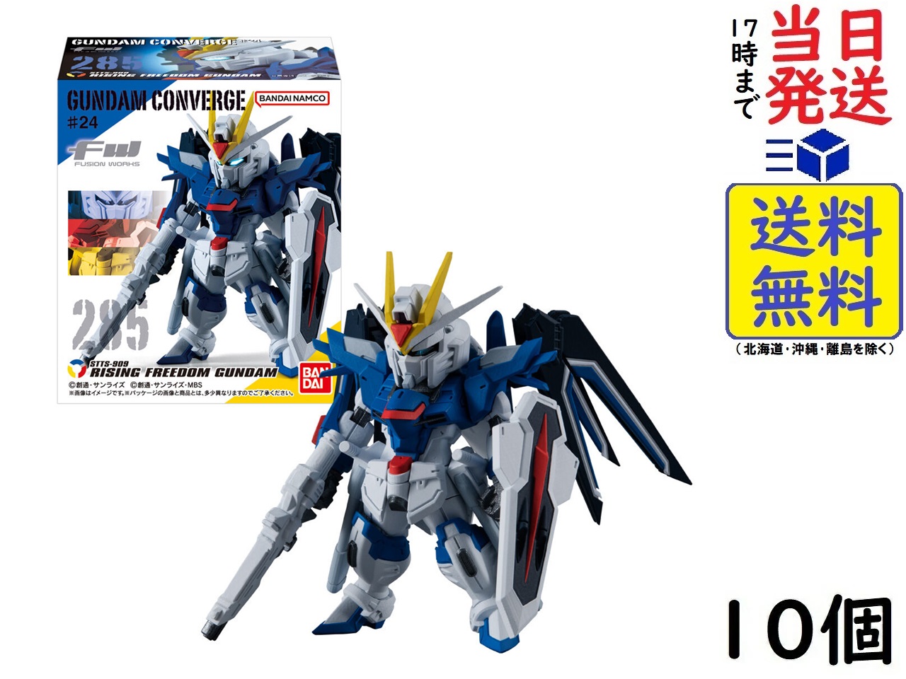 GUNDAM CONVERGE 10体セット ガンダムコンバージ 未開封 未開封 未開封
