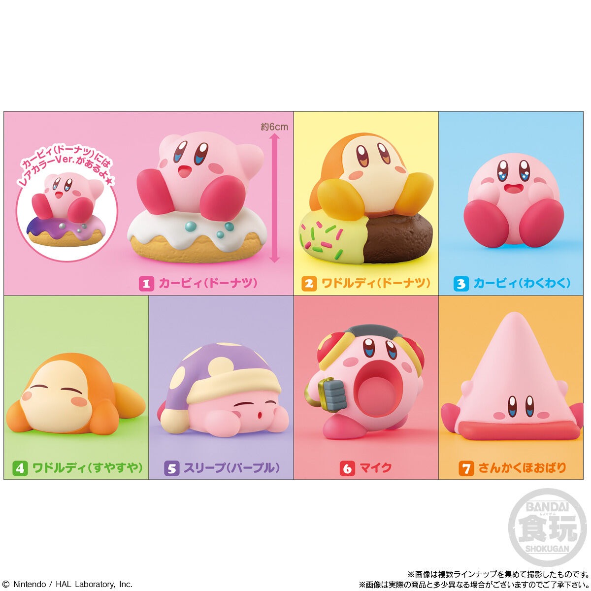 楽天市場】バンダイ(BANDAI) 星のカービィ カービィフレンズ5 12個 BOX