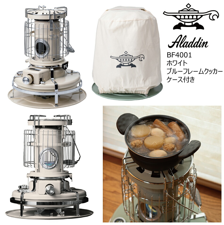 楽天市場】新品 正規品 アラジン ブルーフレーム クッカー ホワイト