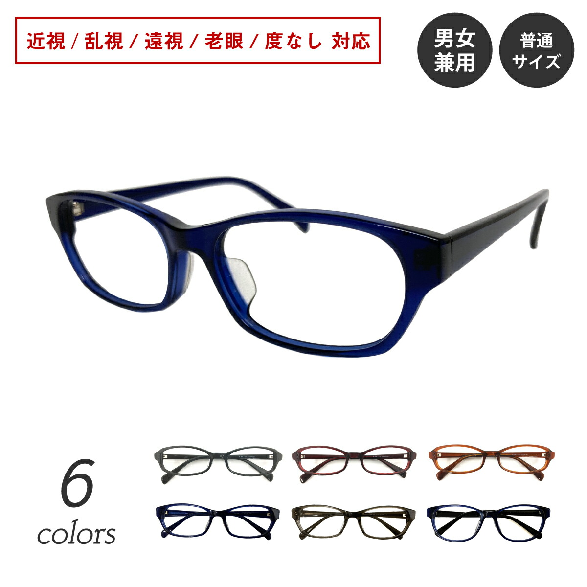 眼鏡 めがね オーバル 黒縁」の人気商品一覧 | 安い商品を通販サイト