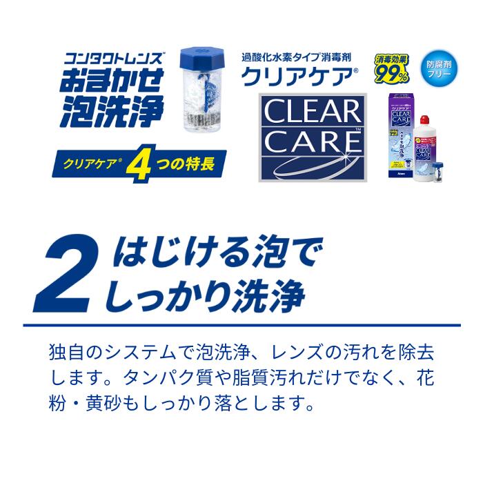 楽天市場】クリアケア (480ml)【1箱単品】【送料無料】 コンタクト