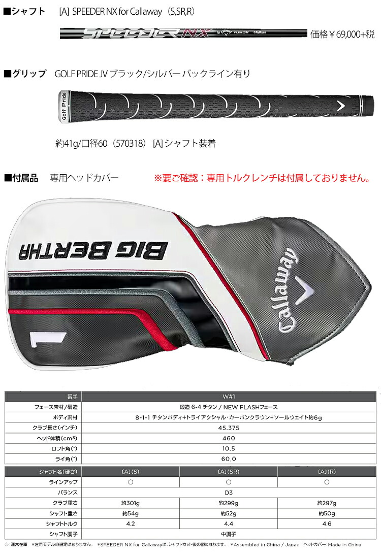 楽天市場】【マラソンP5倍2/23 1:59まで】キャロウェイビッグ バーサ