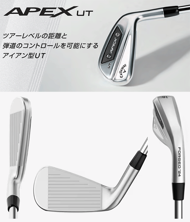 楽天市場】【限定品】 Callaway キャロウェイ日本正規品 APEX UT
