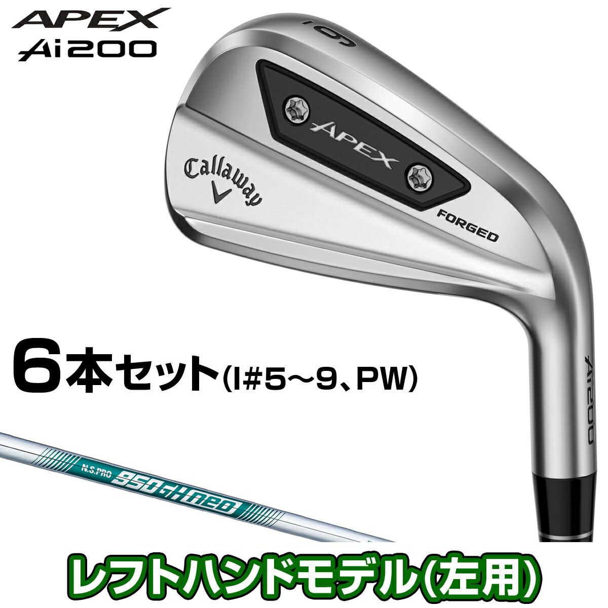 楽天市場】Callaway キャロウェイ 日本正規品 APEX Ai200 エイペックス