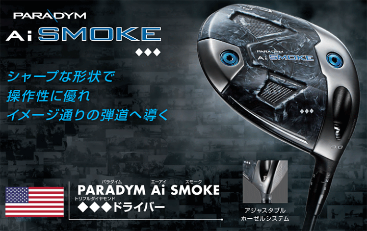 楽天市場】【US直輸入品】 Callaway キャロウェイ PARADYM AI SMOKE