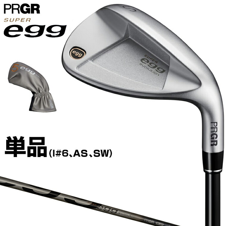 楽天市場】PRGR プロギア 正規品 SUPER egg evolution スーパーエッグ