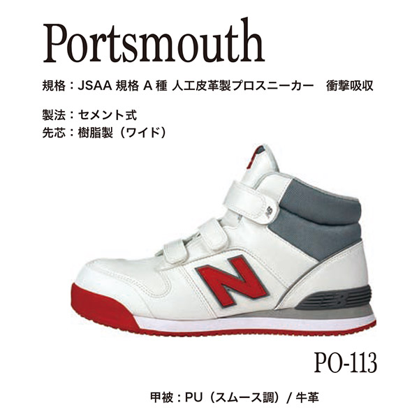 楽天市場】ニューバランス 安全靴 po-113 Portsmouth ミッドカット