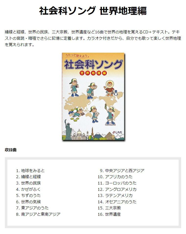 七田式】中学受験用 歌って覚えよう 理科ソング3冊セット 七田式】中学