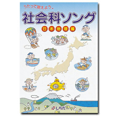 楽天市場】七田式 社会科 ・ 理科ソング ＆ プリント 5科目セット 特典