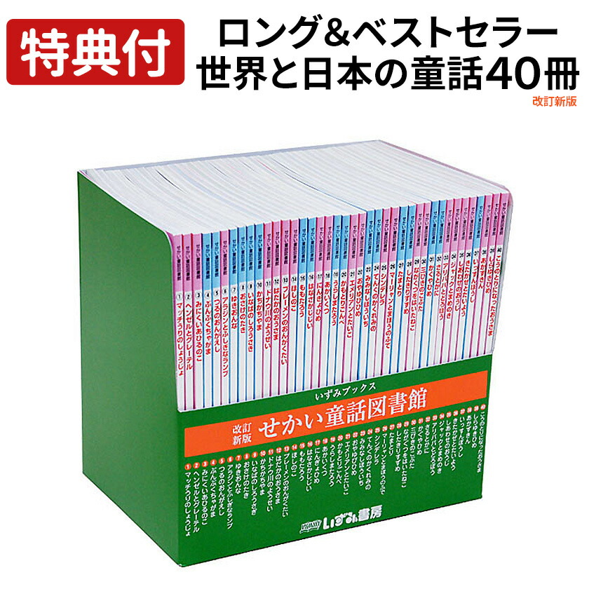 ふるさとの民話 偕成社 全44冊セット ふるさとの民話 偕成社 全44冊