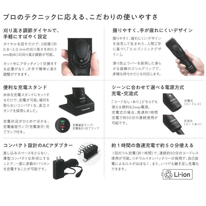 楽天市場】パナソニック バリカン ER-GP82 業務用 サロン専売 メンズ