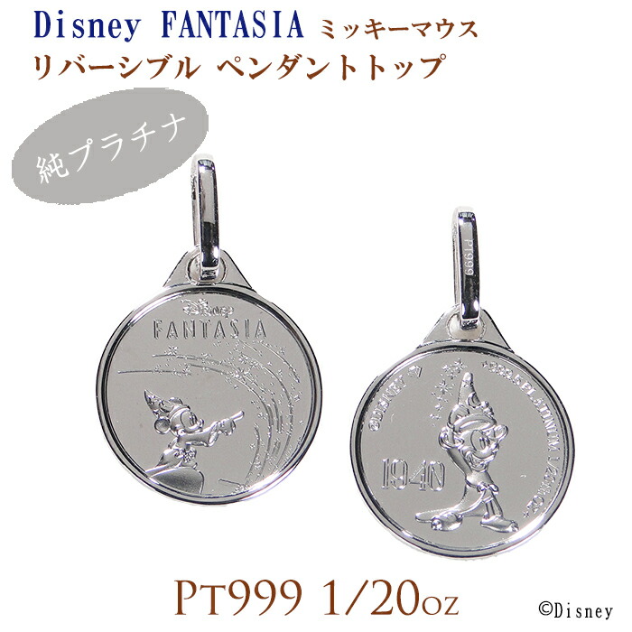楽天市場】PT999 ミッキー リバーシブル 1/20oz 枠付きコイン Disney