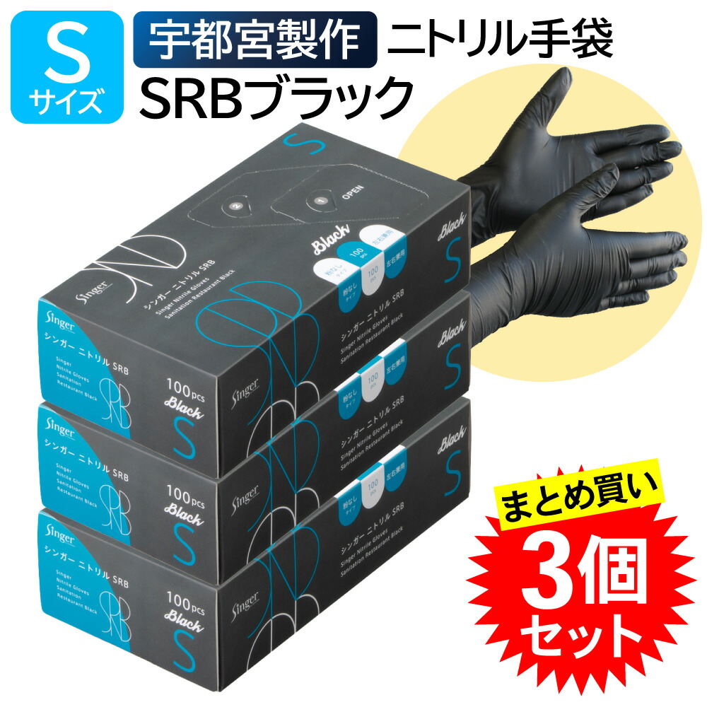 楽天市場】宇都宮製作 ニトリル手袋 Lサイズ 100枚入 黒 ブラック