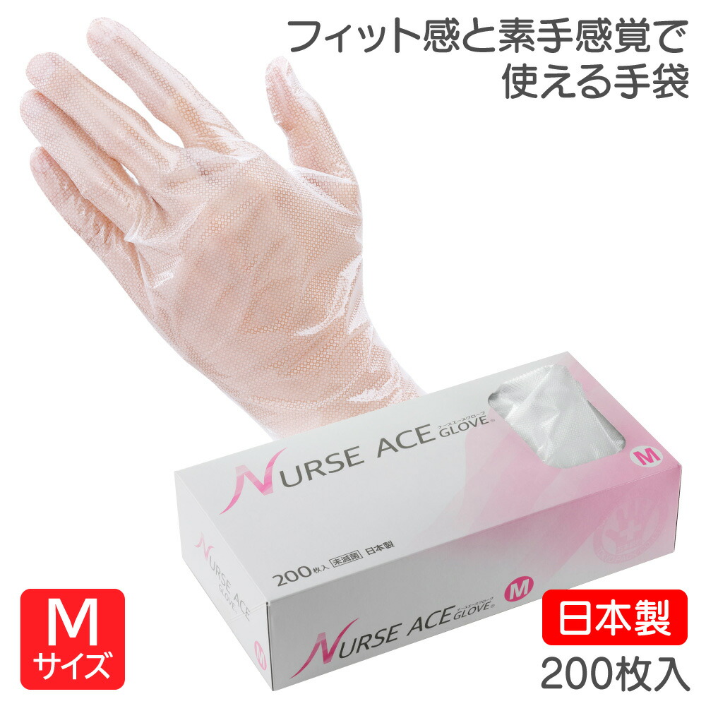 楽天市場】東京パック ナースエースグローブ ポリエチレン手袋 Mサイズ