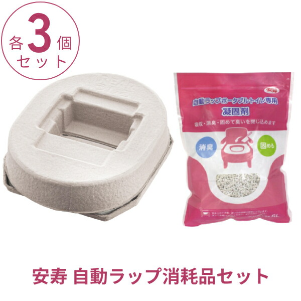 楽天市場】アロン化成 安寿 自動ラップポータブルトイレ専用 フィルム