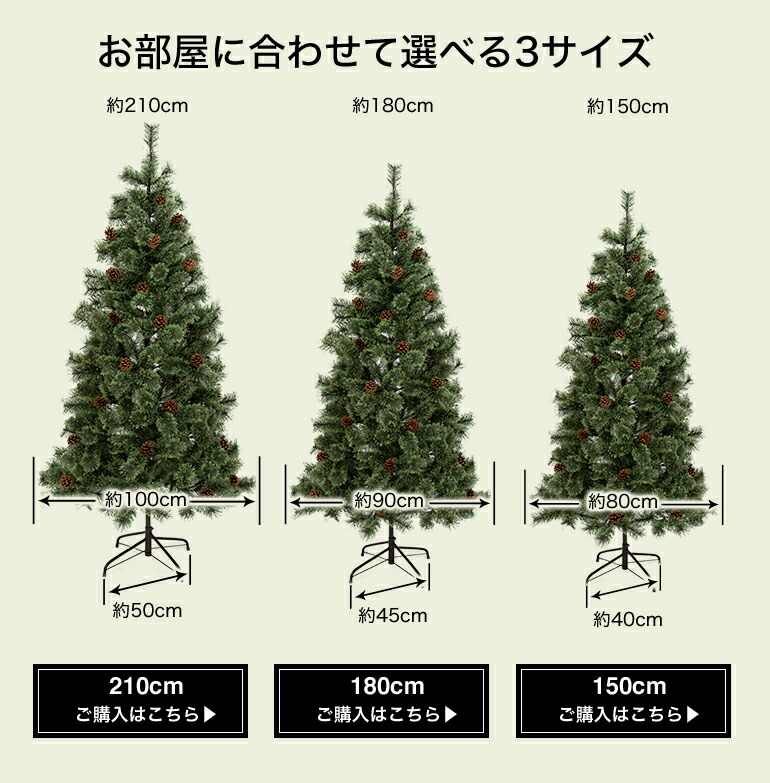 楽天市場】クリスマスツリー 150cm スリムタイプ 北欧 おしゃれ