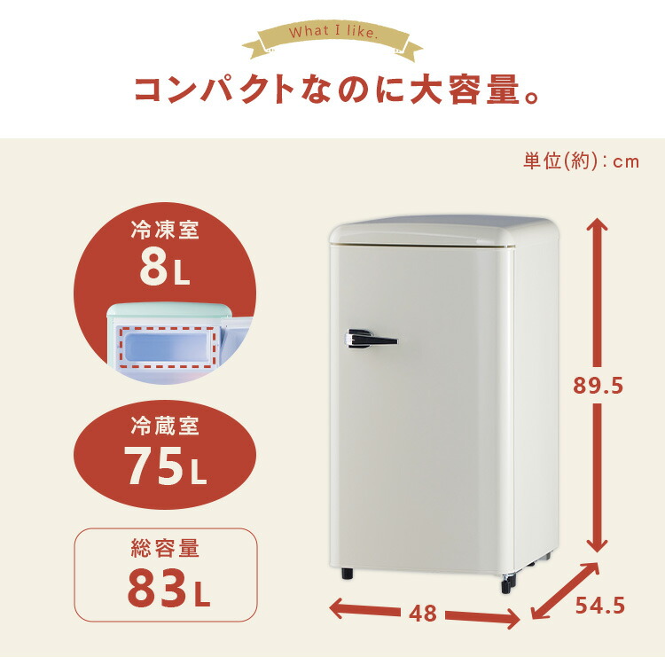 楽天市場】[P10倍☆19日20:00-24日9:59]冷蔵庫 レトロデザイン 1ドア
