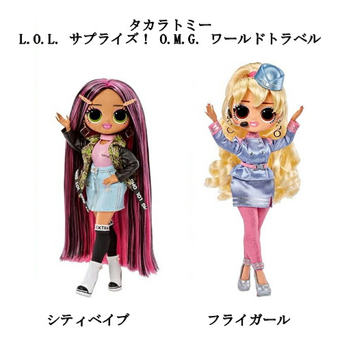 楽天市場】【あす楽対応】【どちらか1体です】 タカラトミー L.O.L.