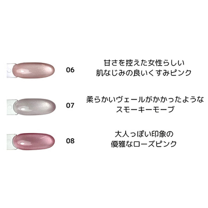 楽天市場】【最大3％OFF】 ジェリスト GELIST つやマグ 7g 【5色からご