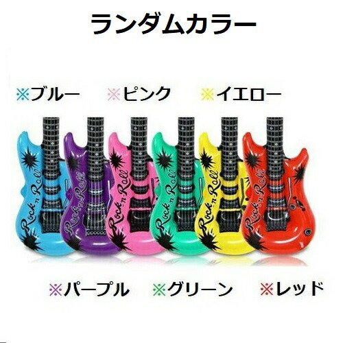 楽天市場】【最大3％OFF】 ビーチギター 約45cmサイズ ランダムカラー