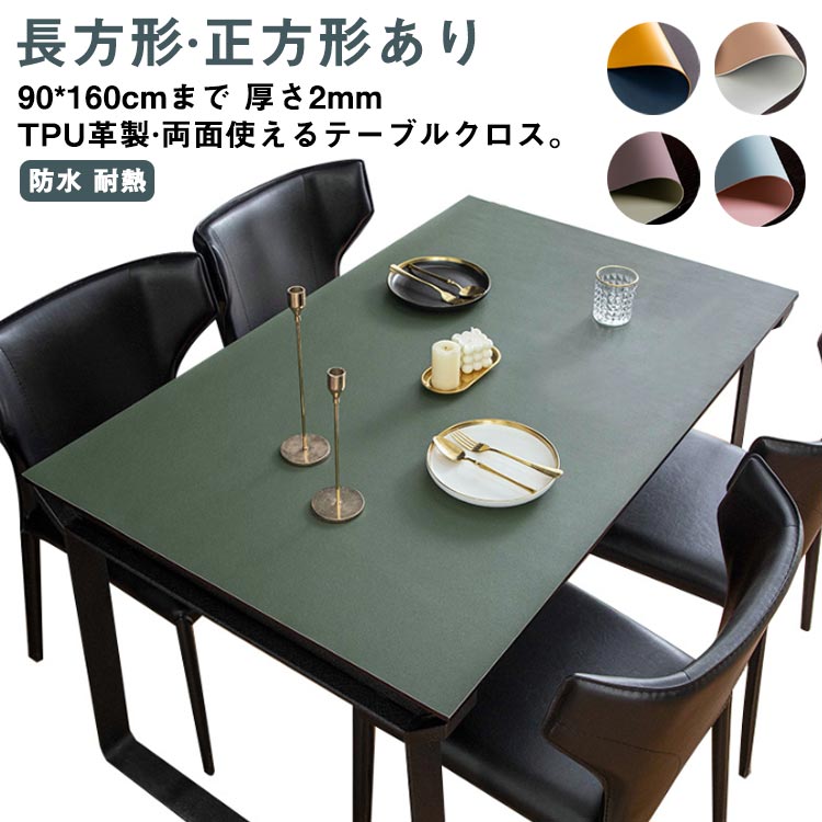 楽天市場】角形 【90*160cmまで】 ダイニングテーブルマット テーブル