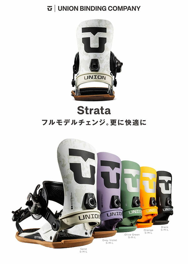 楽天市場】送料無料 UNION ユニオン バインディング STRATA ストラータ