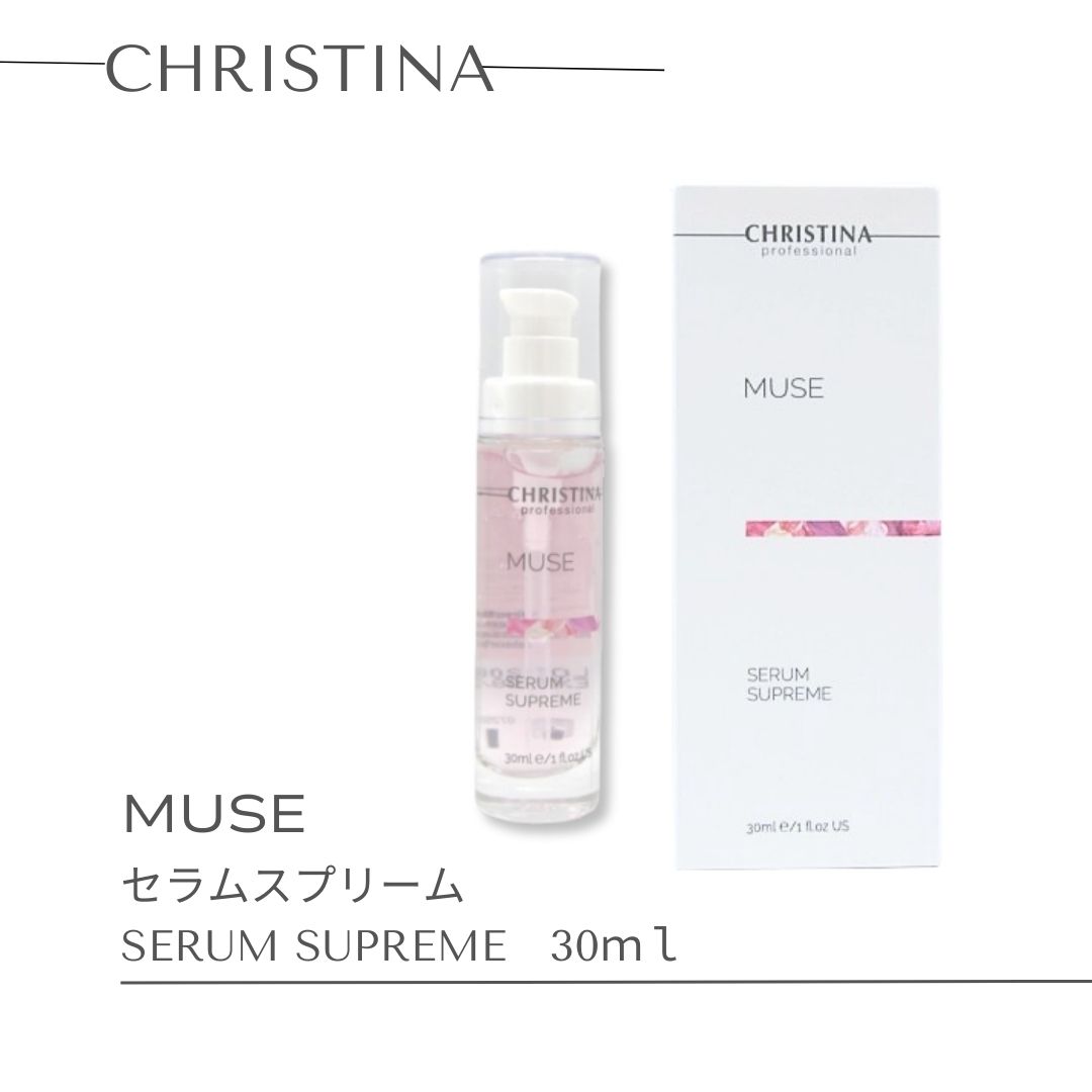 楽天市場】CHRISTINA クリスティーナ ミューズ セラム スプリーム 30ml