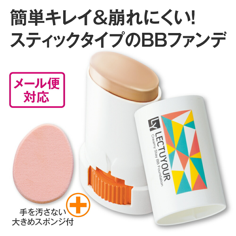 楽天市場】レクチュア クリーミーステイBBファンデ【日本製