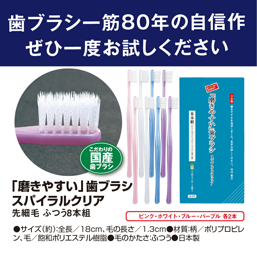 楽天市場】【4本/8本/16本セット 送料無料】 磨きやすい歯ブラシ