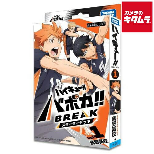 ハイキュー‼︎バボカ月島蛍420枚セット ハイキュー‼︎バボカ月島蛍420