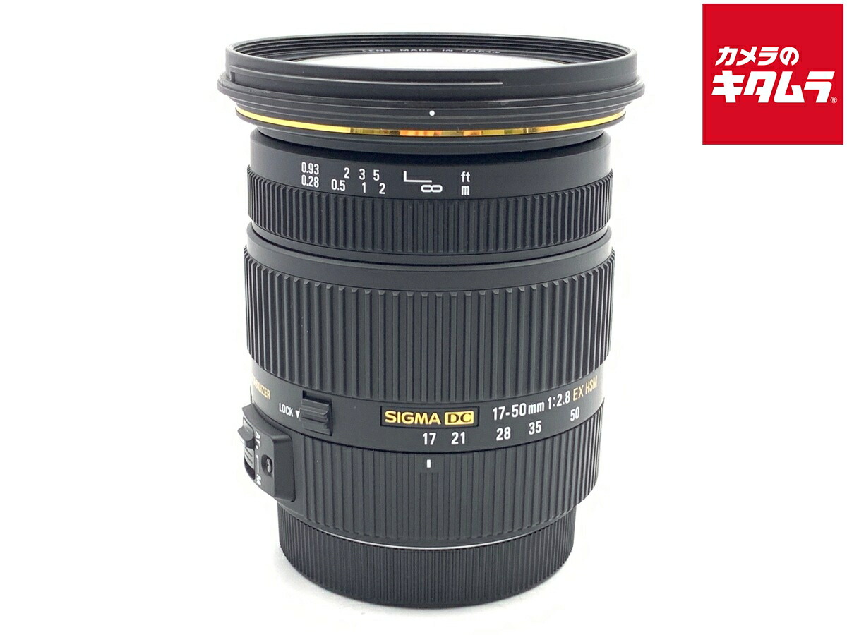 楽天市場】sigma 17-50 2.8（レンズマウントタイプキヤノン EFマウント