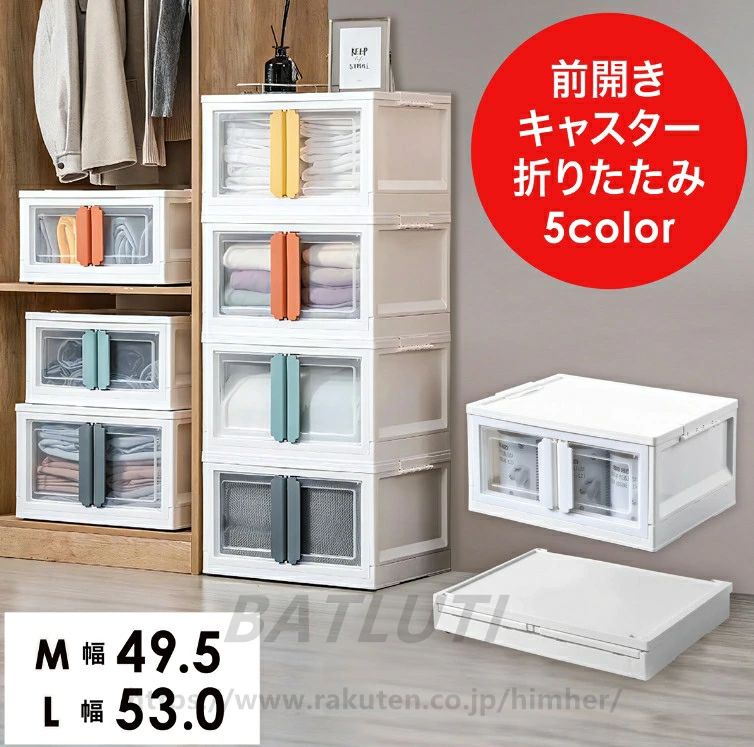 折りたたみ コンテナ 白」の人気商品一覧 | 安い商品を通販サイトから