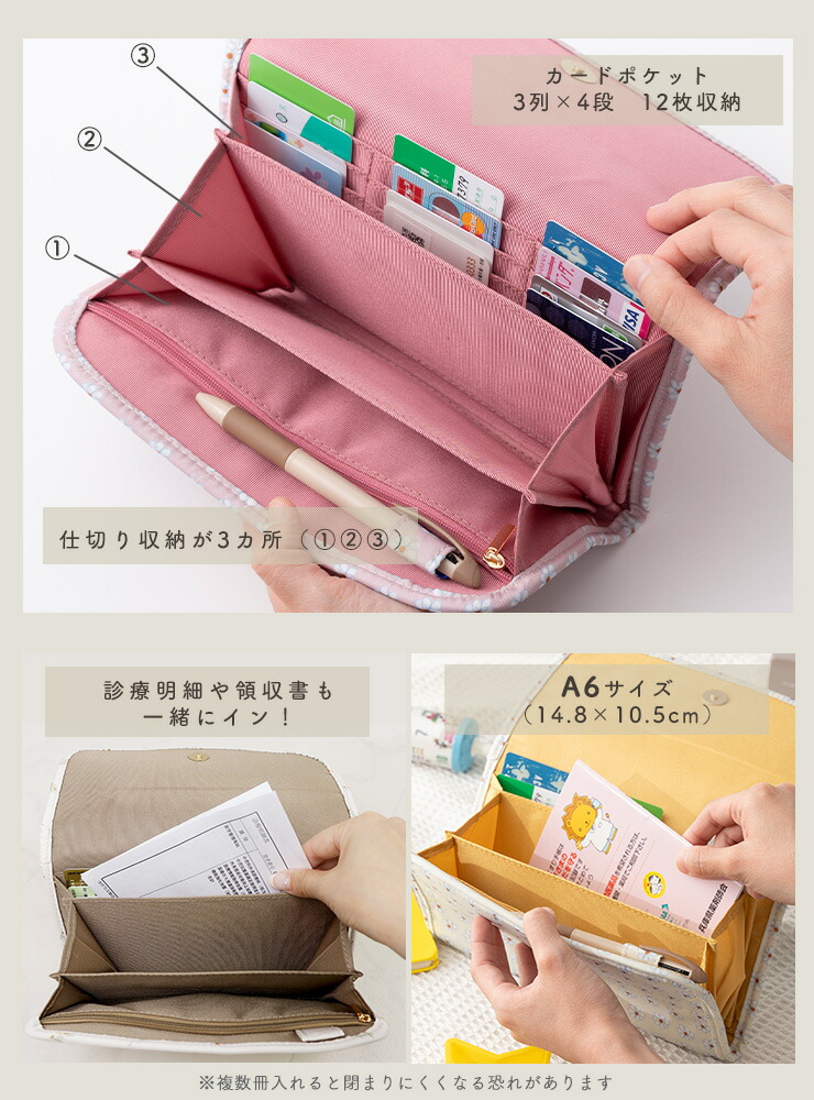 楽天市場】お薬手帳ケース おくすり手帳ポーチ 診察券 通院ポーチ