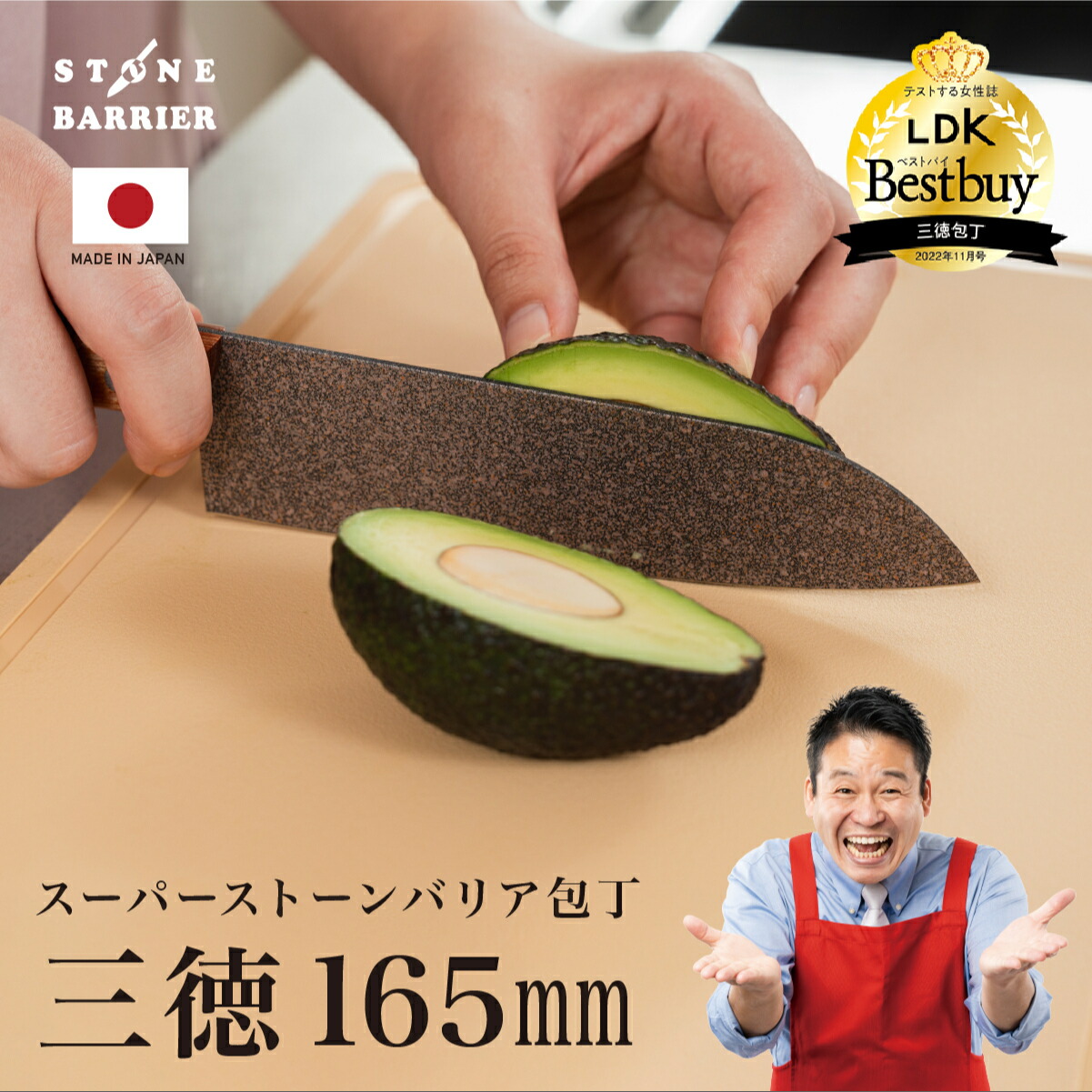 楽天市場】【正規品】スーパーストーンバリア包丁 三徳包丁 165mm 日本
