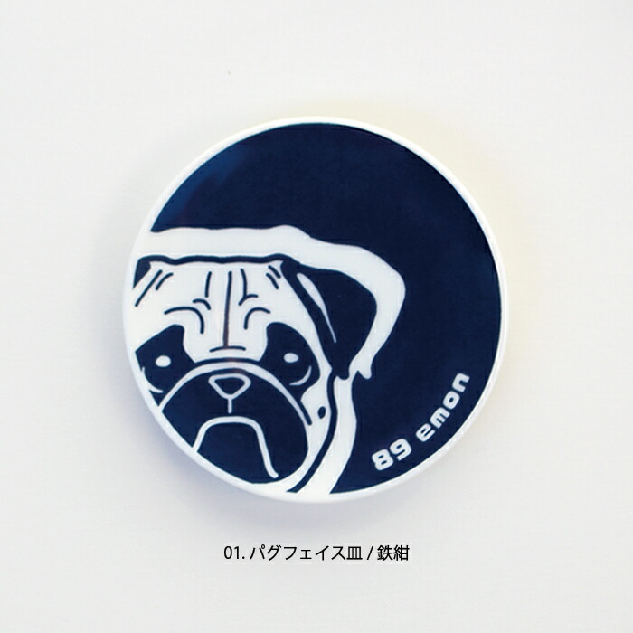 楽天市場】【送料無料】emon / ぺちゃ恋皿 / 日本製 / パグ ブルドッグ