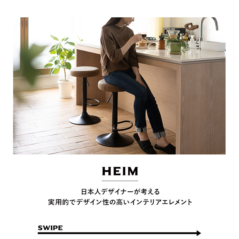 楽天市場】カウンタースツール 2脚セット レザー 昇降式 HEIM
